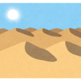 初耳学：鳥取砂丘は無理やり砂丘にしている！？